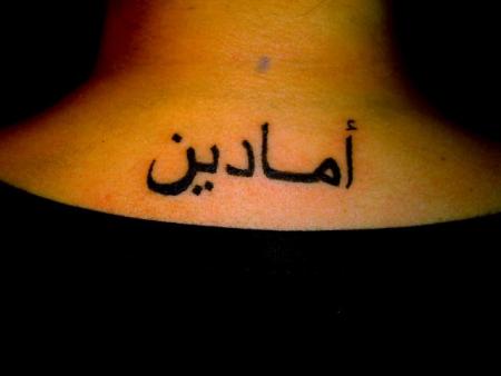 LE tatouage